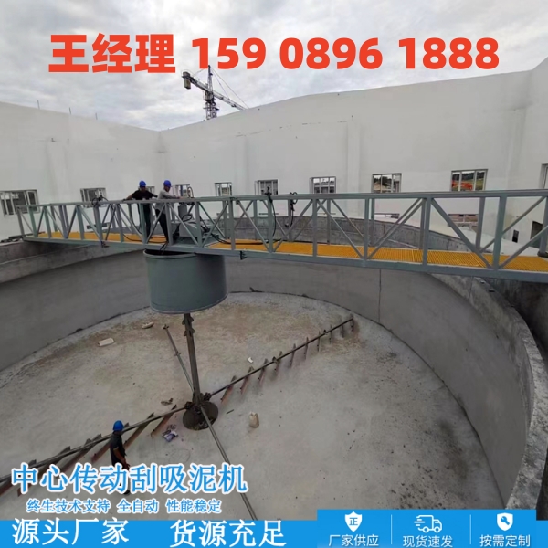 七台河中心传动刮泥机
